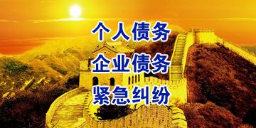 夏邑追债公司
